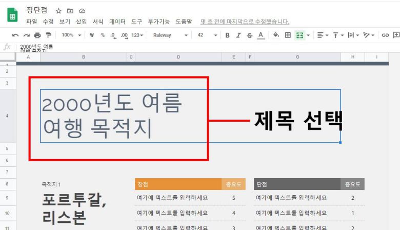 원하는 양식 제목 입력