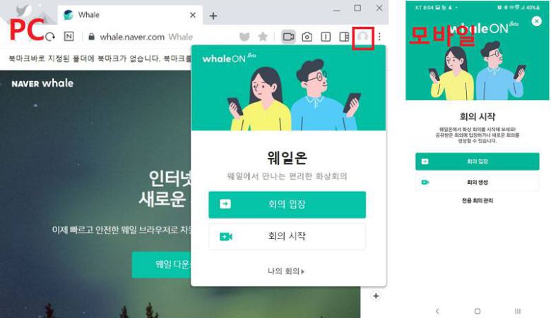 '회의 시작'을 통해 영상 회의실이 생성된다