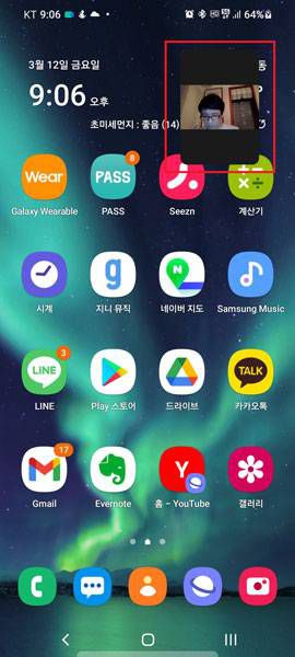 화면 일부에 작은 창을 띄워 두고 회의를 이어갈 수 있다