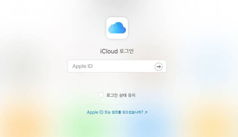 애플 iCloud, 출처: 애플 홈페이지