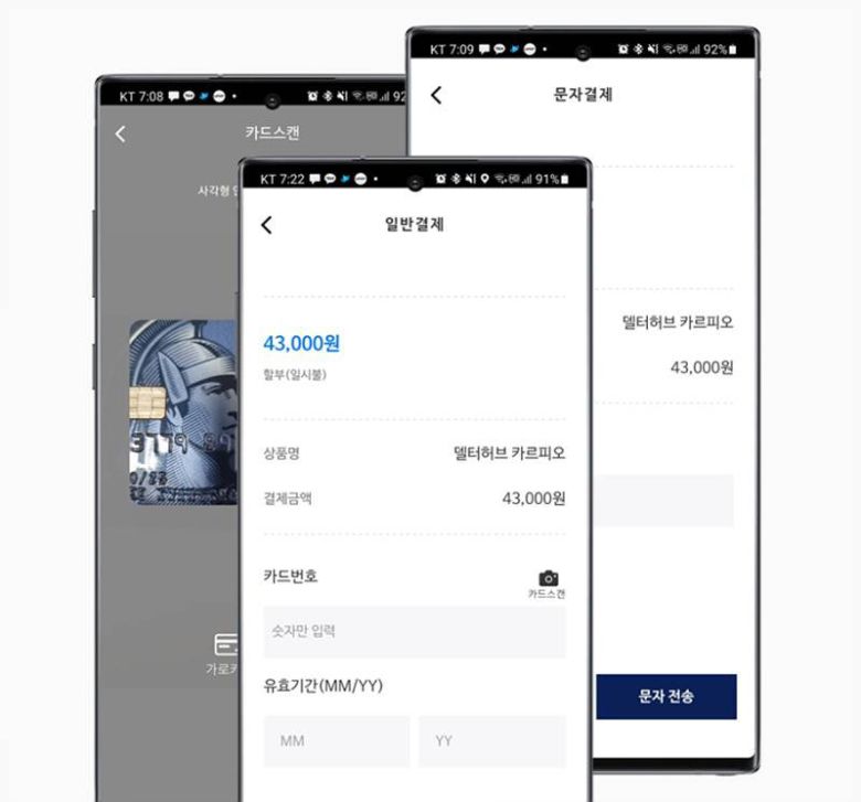 넥스트페이먼츠의 스마트 결제 시스템 넥스트모바일. 출처 = 넥스트페이먼츠