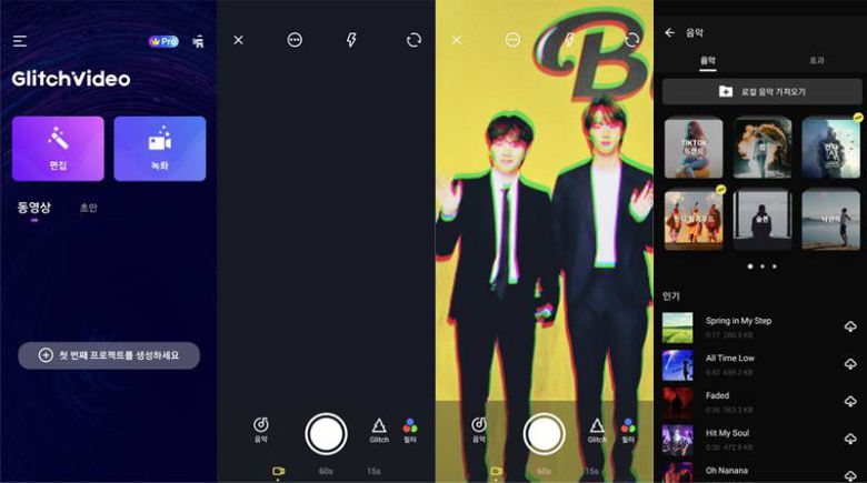 글리치 비디오의 편집 및 활용 화면. 출처=IT동아