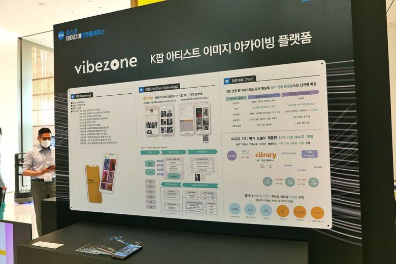 K팝 콘텐츠 플랫폼을 구축한 바이브존
