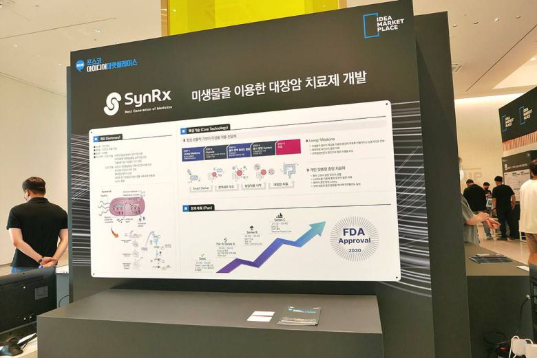 맞춤형 항암제를 개발하는 신렉스
