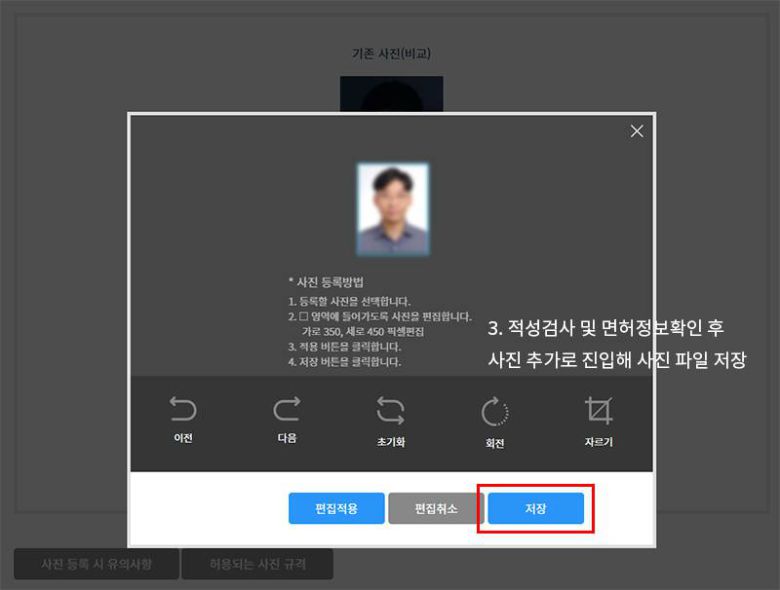 사진은 6개월 이내 촬영되고, 규격에 맞춘 파일이어야 한다. 사진관에서 운전면허 용도라고 하면 맞춰준다. 출처=IT동아