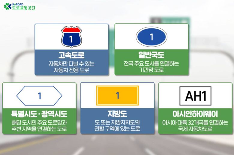 출처=도로교통공단