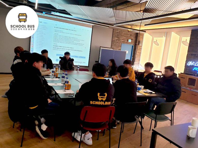 출처: 스쿨버스