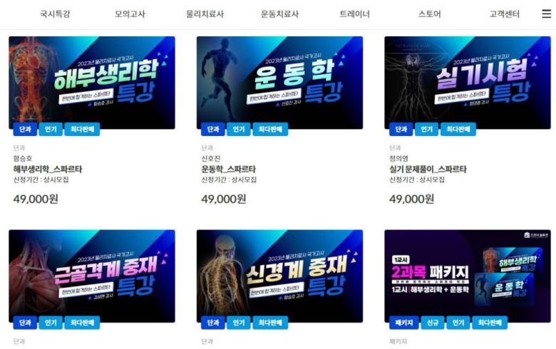 출처=프로리솔루션