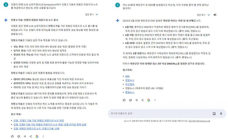 기사 작성 당일인 21일에 발표된 내용도 실시간으로 검색할 수 있었고, 지난 한 달에 걸쳐 발생한 사건도 근거를 들어 소개했다 / 출처=IT동아