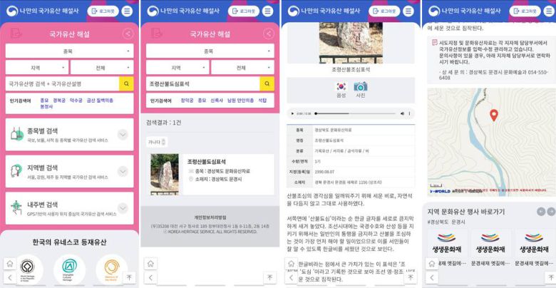 종목, 지역, 지도 별로 검색하거나, 이름을 찾아서 검색할 수 있다 / 출처=IT동아