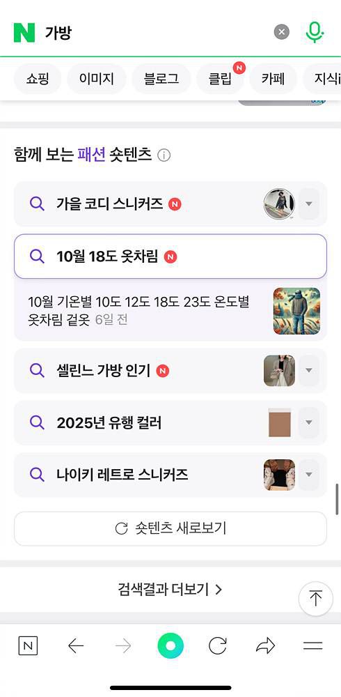 네이버 숏텐츠 기능 / 출처=IT동아