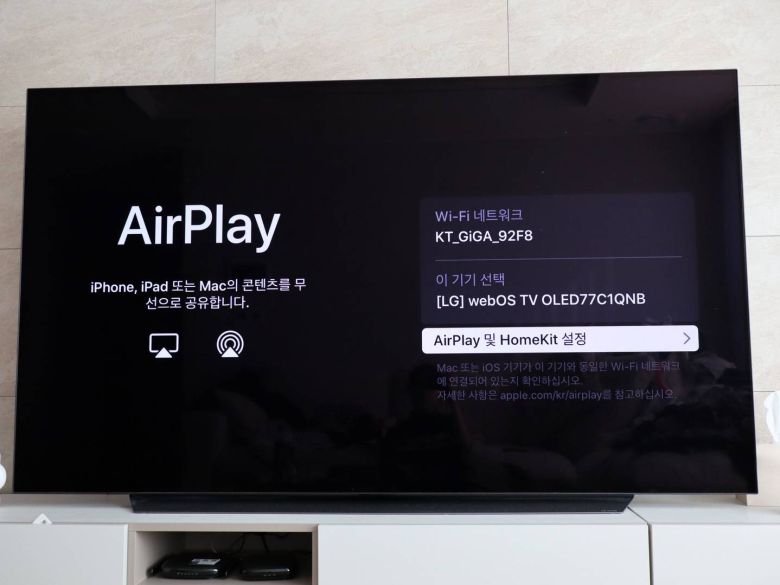 TV의 에어플레이 설정 화면 / 출처=IT동아