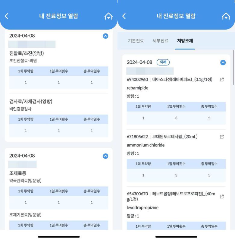 세부진료에서 상세한 진료 내용을 알 수 있다 / 출처=IT동아