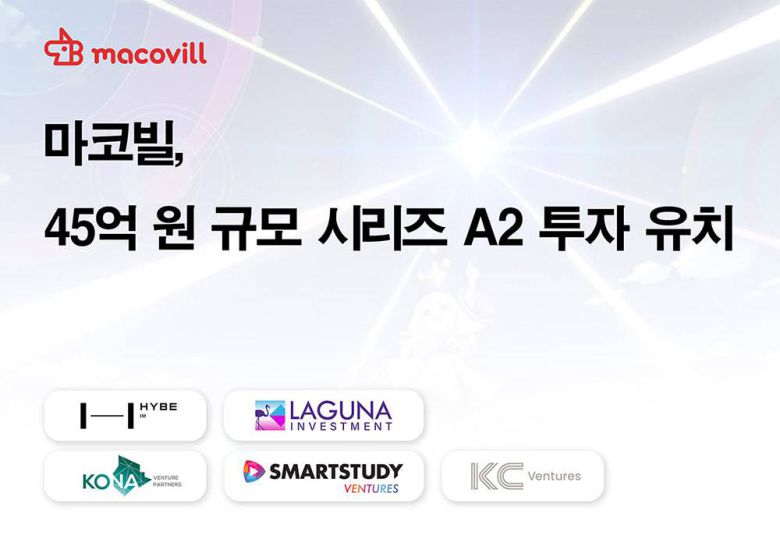 마코빌이 45억 원 규모 시리즈 A2 투자를 유치했다 / 출처=마코빌
