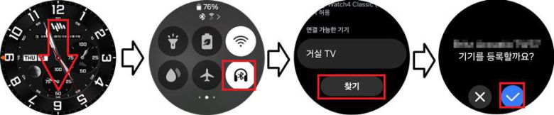 블루투스 이어폰/헤드폰을 워치에 연결하는 방법 / 출처=IT동아