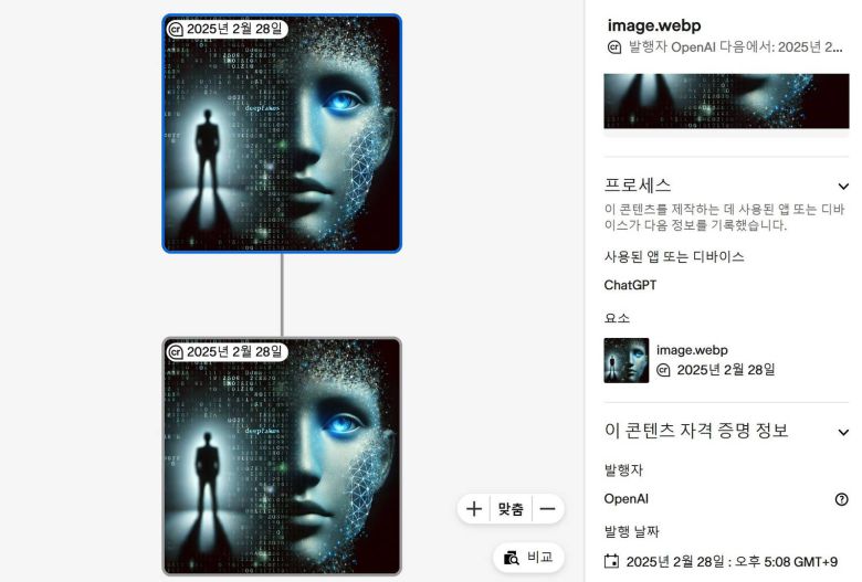 C2PA가 적용된 이미지의 콘텐츠 자격 증명 정보 / 출처=IT동아
