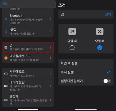아이폰 실수로 통화 걸기 방지하는 설정 단계 / 출처=IT동아