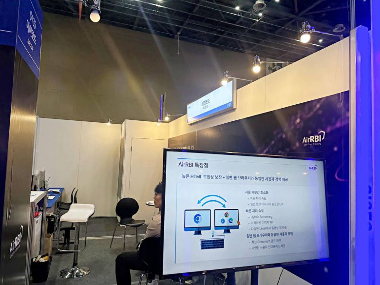 세계 보안 엑스포에 참여한 에어코드 / 출처=IT동아