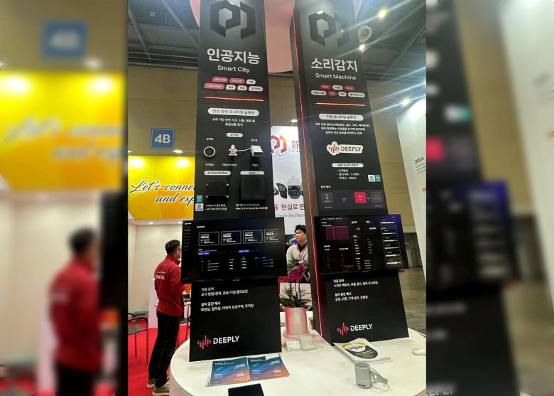 세계 보안 엑스포에 참여한 디플리 / 출처=IT동아