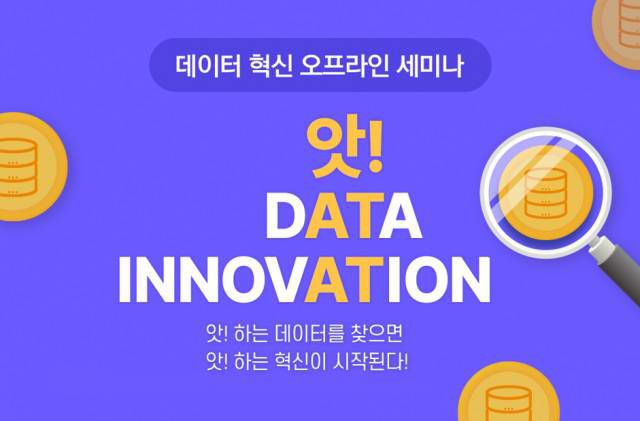 솔트웨어가 2025년 4월 11일, AWS·스노우플레이크·컨플루언트 등과 함께 ‘데이터 혁신’ 세미나를 진행할 예정이다 / 출처=솔트웨어