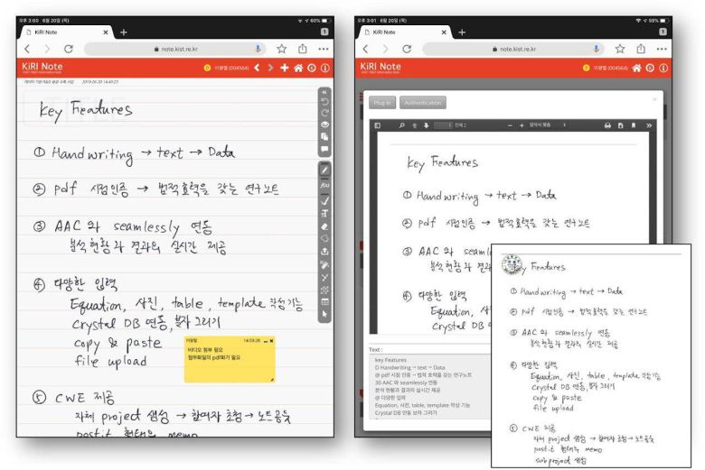 KiRI는 KIST에서 자체 개발한 연구인프라 관리 시스템으로, 쉽게 말하면 디지털 연구노트다 / 출처=KIST