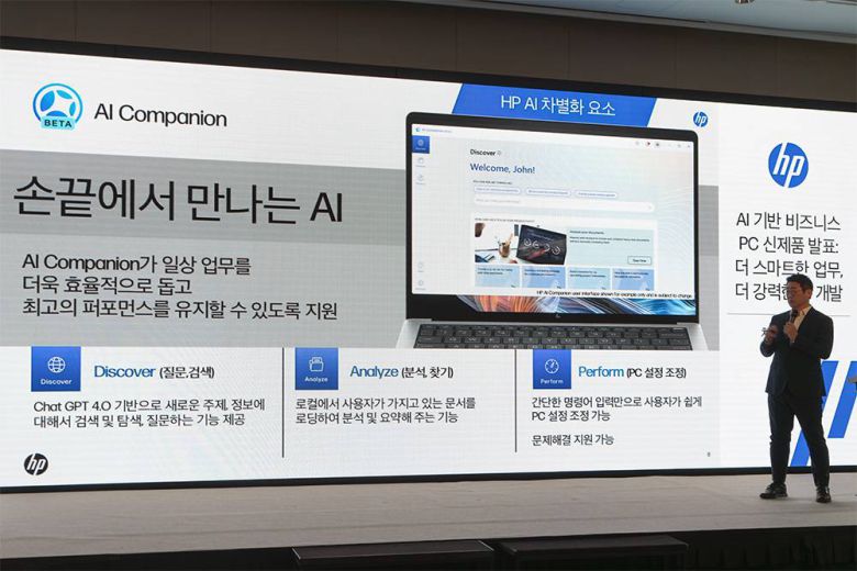 대다수 AI PC들은 AI 기능을 서버에서 구동한다. 반면 HP의 AI 컴패니언은 AI 기능을 내재적으로 구현해 GPT-4o를 무제한으로 활용할 수 있다 / 출처=IT동아