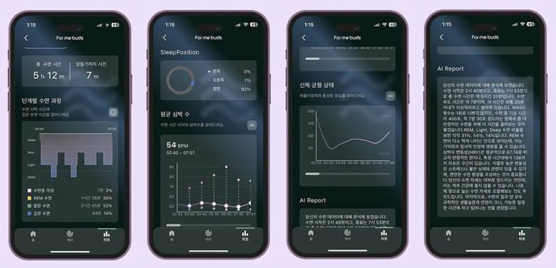 디비비츠 수면 리포트 예시 / 출처=디비비츠