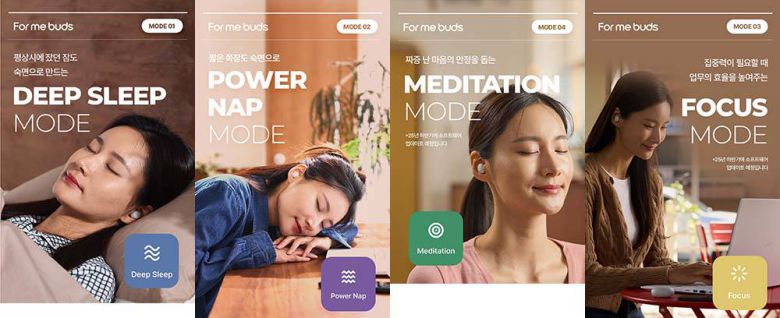 포미버즈의 4가지 사용 모드 / 출처=디비비츠