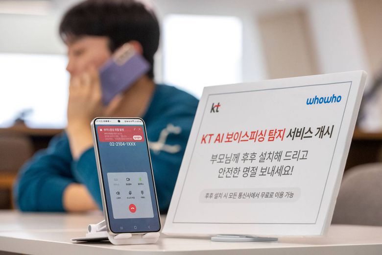 AI 보이스피싱 탐지 서비스 / 출처=KT