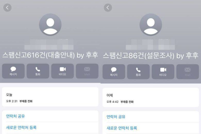 후후에서 스팸신고 등록된 번호를 알려주는 모습 / 출처=IT동아