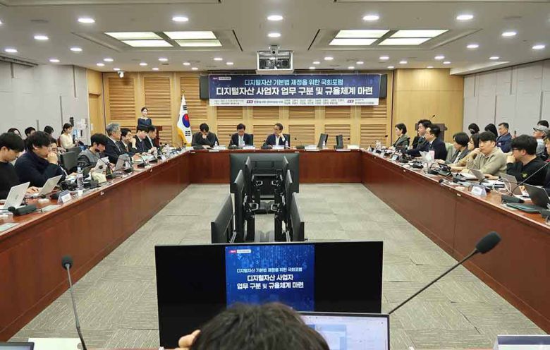 제4차 디지털자산 기본법 제정을 위한 국회 포럼 / 출처=IT동아