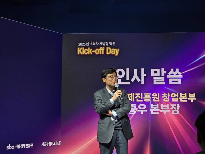 2025년 초격차 개방형 혁신 킥 오프 데이 축사를 건네는 김종우 SBA 창업본부 본부장 / 출처=IT동아
