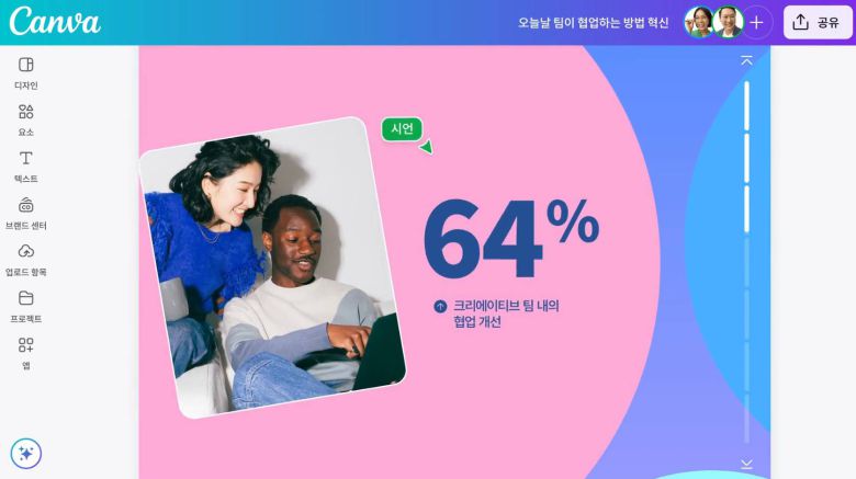 스크롤 기능은 자연스러운 프레젠테이션 제작을 지원합니다 / 출처=IT동아