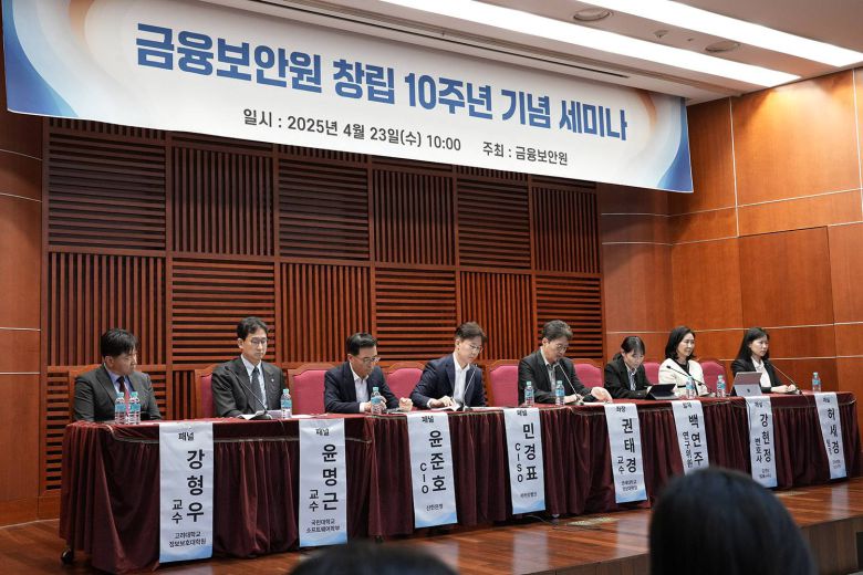 더 안전한 디지털 금융을 위한 발전방향 토론에 참여한 패널들 / 출처=IT동아