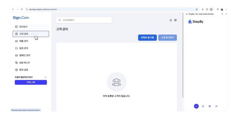 사용자는 스텝바이 크롬 확장 프로그램을 설치한 후, 실제 사용하는 방식대로 클릭해 원하는 제품의 온보딩을 만든다 / 출처=버블클라우드