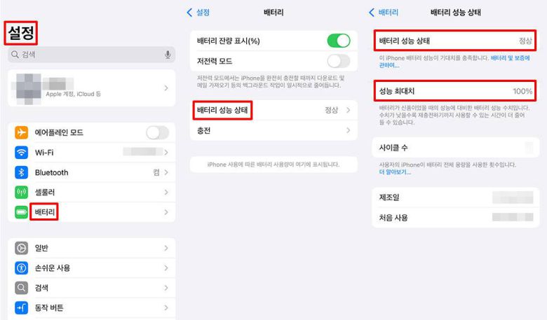 애플 아이폰의 배터리 수명 확인 방법 / 출처=IT동아