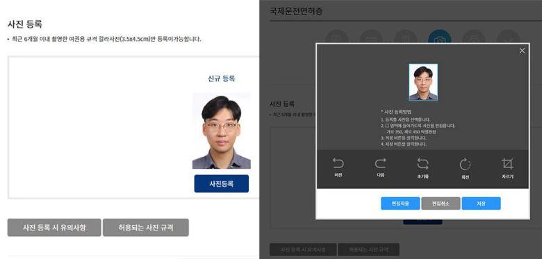 사진 역시 여권용 사진만 가능합니다. 일반 증명사진 등을 첨부할 시 발급이 거절되거나 해외 현지에서 효력을 인정받지 못할 수 있습니다 / 출처=IT동아