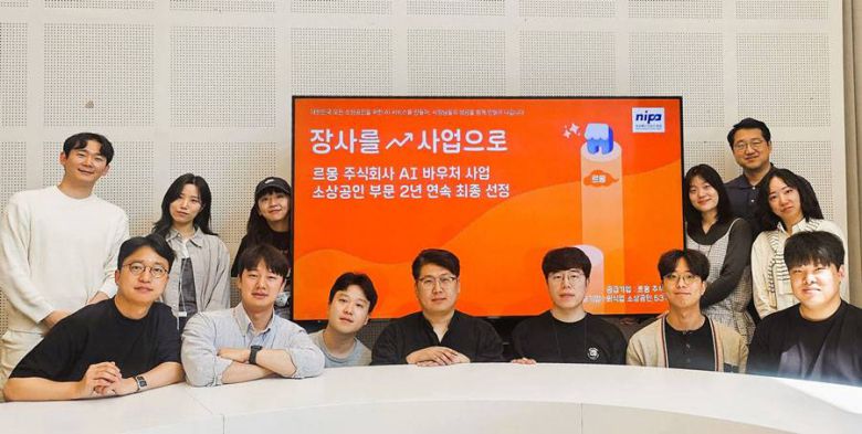 르몽, NIPA 소상공인 AI바우처 사업 2년 연속 선정 / 출처=IT동아
