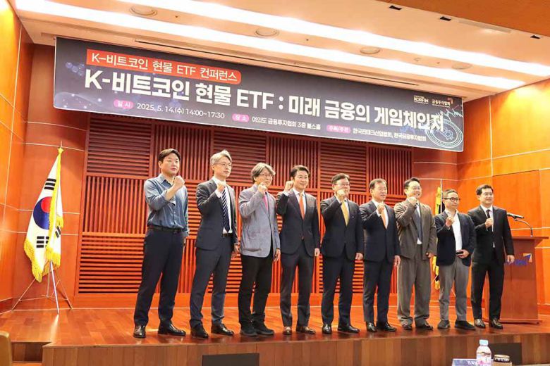 ‘K-비트코인 현물 ETF’ 컨퍼런스 주요 연사 / 출처=IT동아