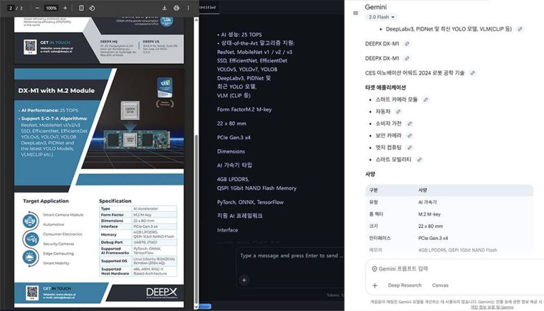 좌측은 두 장 짜리 영문 카탈로그다. LM스튜디오 모델로 이를 요약하는데 30초가 걸린 반면 구글 재미나이 플래시 2.0은 7초밖에 걸리지 않았다 / 출처=IT동아