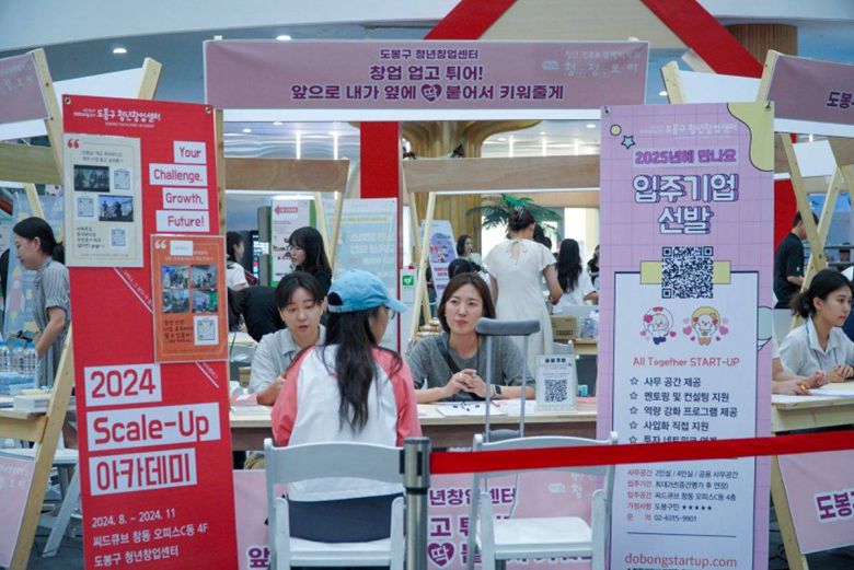 도봉구 청년창업센터 스타트업지원 프로그램, 정책박람회참가 지원 현장 / 출처=도봉구 청년창업센터