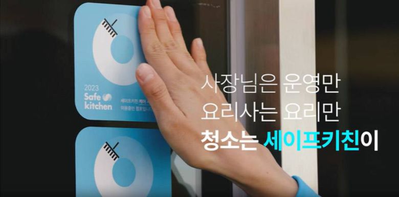 세이프키친이 서울대기술지주로부터 투자를 유치했다 / 출처=서울대기술지주