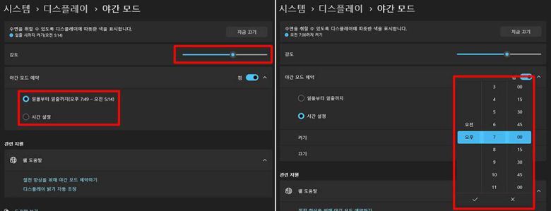 청색광 강도와 활성화 시간을 설정할 수 있다 / 출처=IT동아