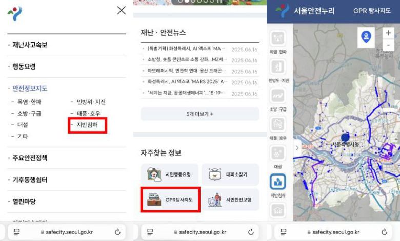 GPR 탐사지도는 서울안전누리 접속 후  ‘안전정보지도’에서 ‘지반침하’를 누르거나 ‘자주찾는 정보’에서 ‘GPR 탐사지도’를 클릭하면 된다 / 출처=서울안전누리