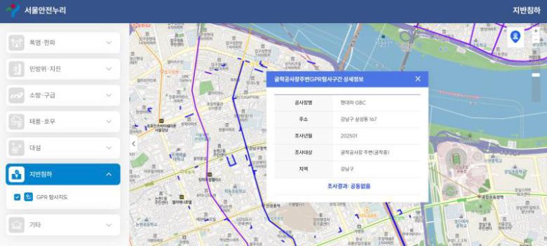 GPR 탐사지도는 주소 검색과 같은 추가 서비스를 도입하는 등 지속적으로 업데이트될 예정이다 / 출처=서울안전누리