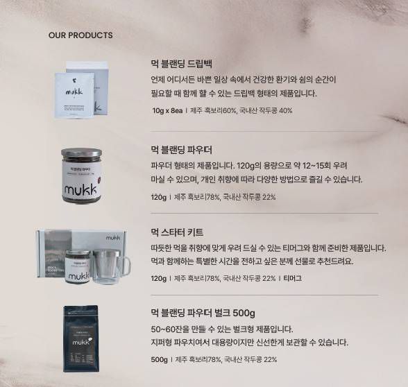 호연팜의 먹 라인업 4종 / 출처=호연팜