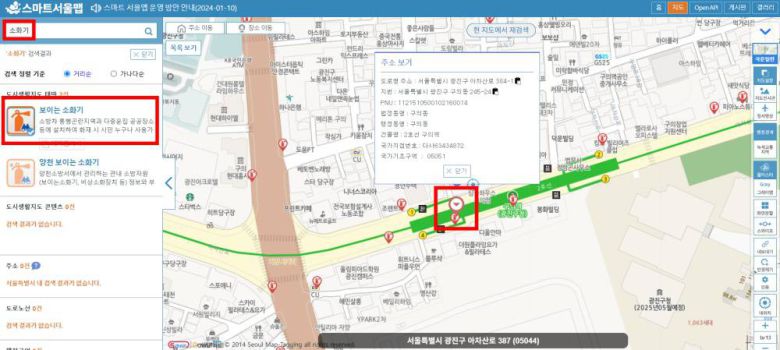 도시생활지도에서 소화기를 검색하거나 보이는 소화기 테마를 선택하면 시민 누구나 이용할 수 있는 소화기의 위치가 나온다 / 출처=스마트서울맵