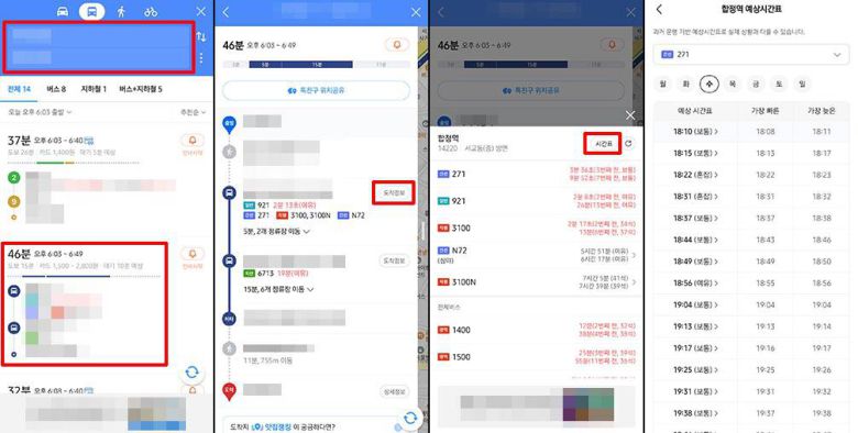 버스 예상시간표는 길찾기 검색 결과에서도 볼 수 있다 / 출처=IT동아