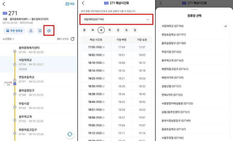 버스 페이지에서 시간표를 보면 정류장별 도착 예상시간이 나온다 / 출처=IT동아