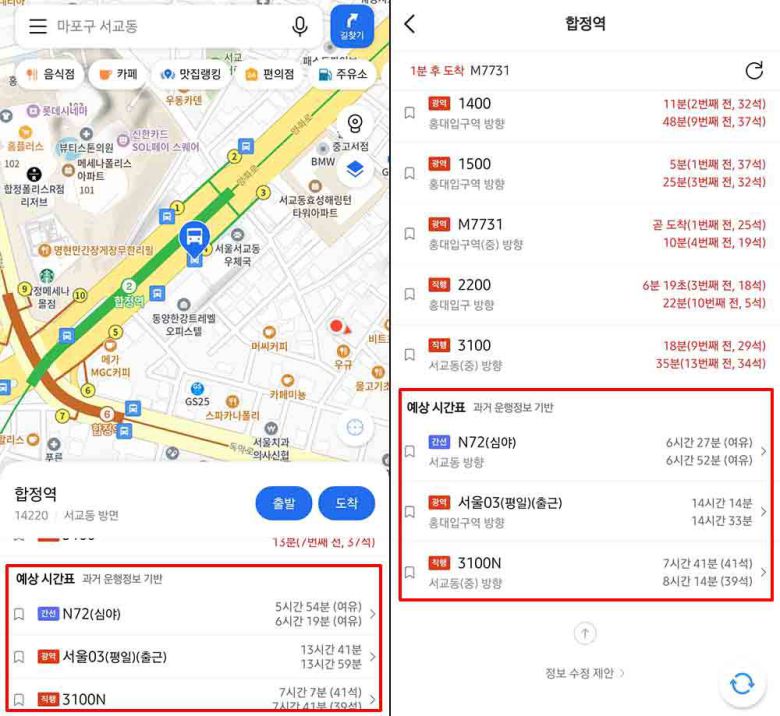 운행하지 않는 버스의 경우 도착 예상시간이 나온다 / 출처=IT동아